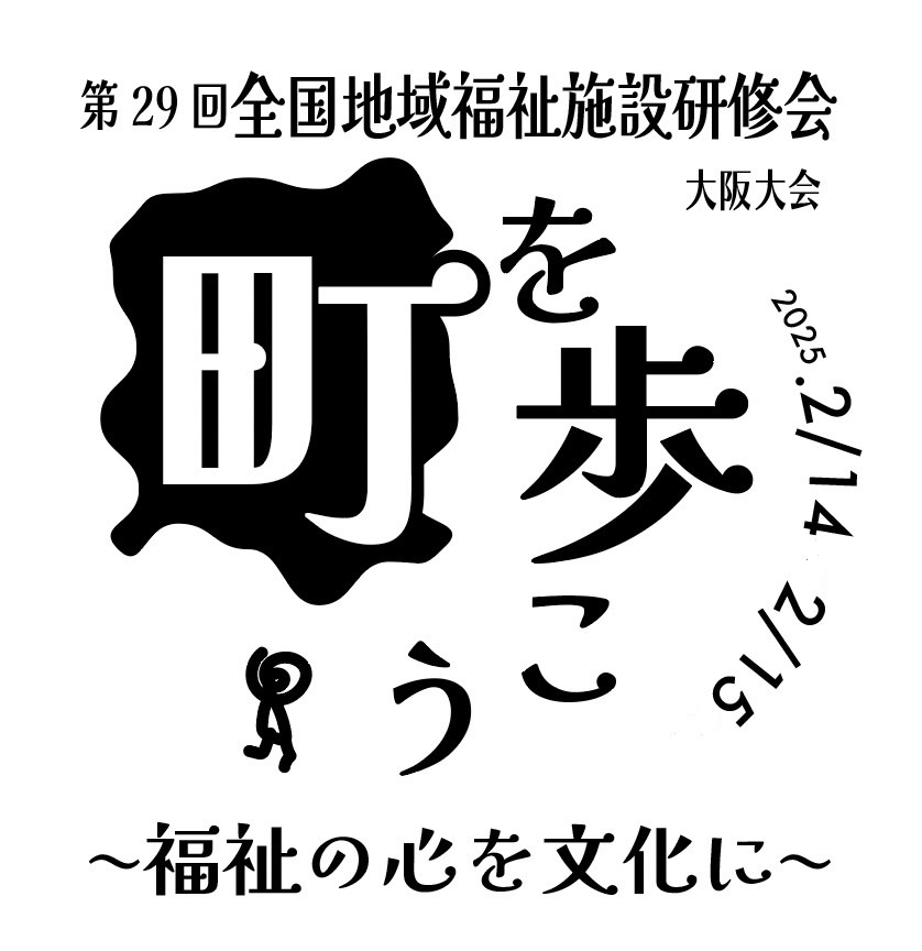 𓂃 𓈒✍︎🌈 『第5次地域福祉活動計画のパンフレット作成しま